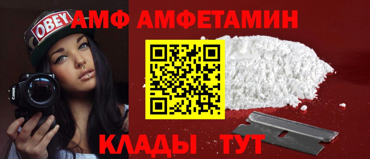АМФ Розовый  Вход с VPN  Комсомольск-на-Амуре 