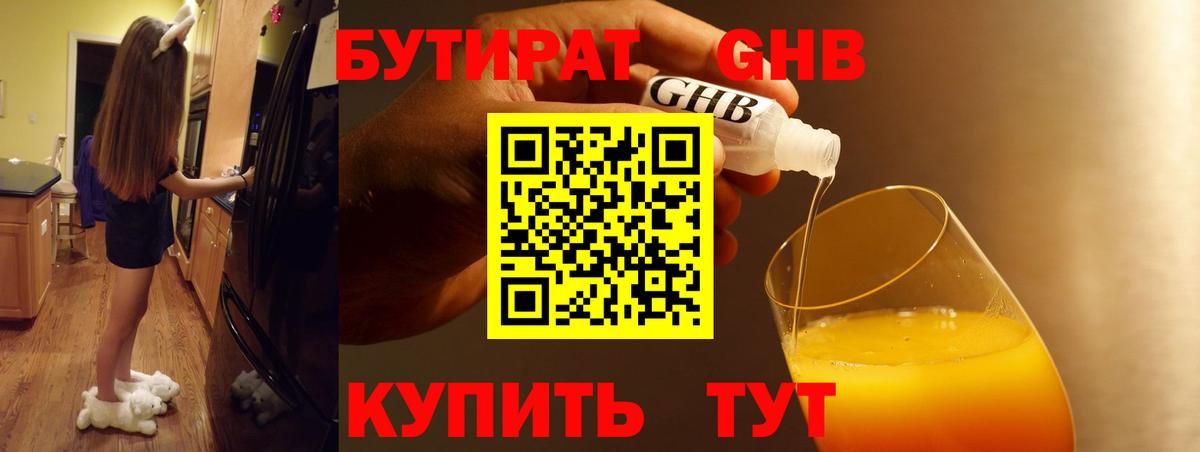 БУТИРАТ оксана Комсомольск-на-Амуре