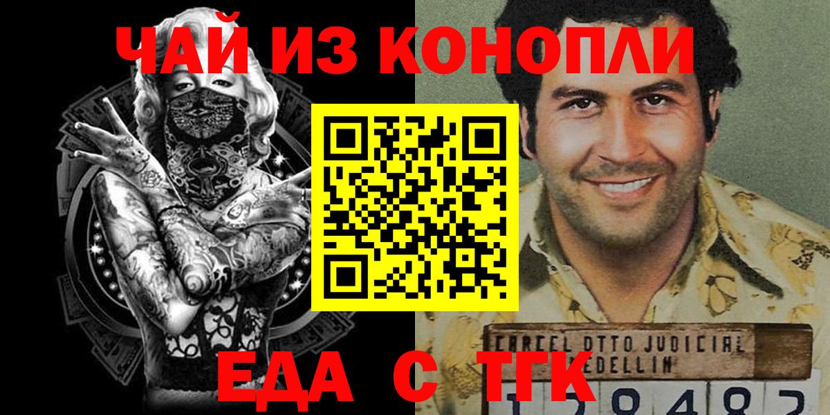 Комсомольск-на-Амуре  Еда ТГК марихуана  Вход с VPN 