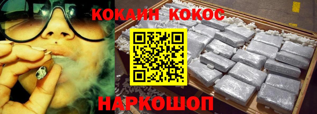 Комсомольск-на-Амуре  продажа наркотиков  Cocaine Колумбийский  Вход с VPN  Кокаин 98% 