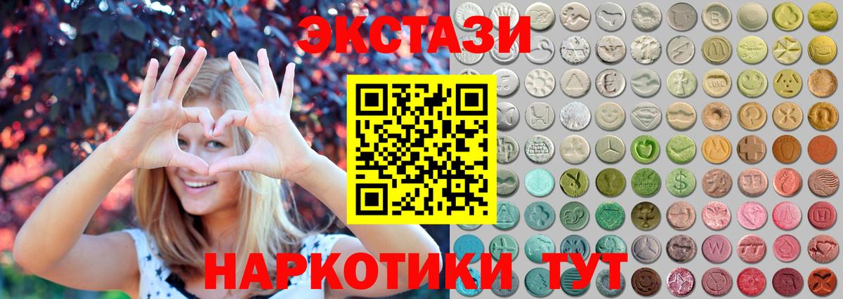 Экстази MDMA Комсомольск-на-Амуре