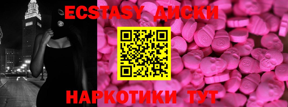 Ecstasy Cube  Вход с VPN  закладка  MEGA маркетплейс  Комсомольск-на-Амуре  Ecstasy бентли 