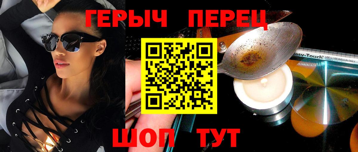 ГЕРОИН Heroin Комсомольск-на-Амуре