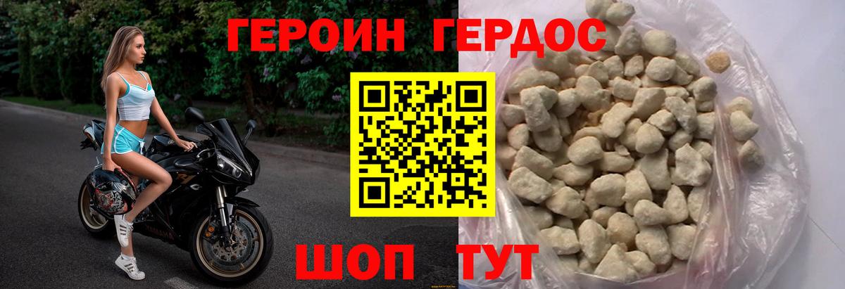 ГЕРОИН гречка  Вход с VPN  Комсомольск-на-Амуре 