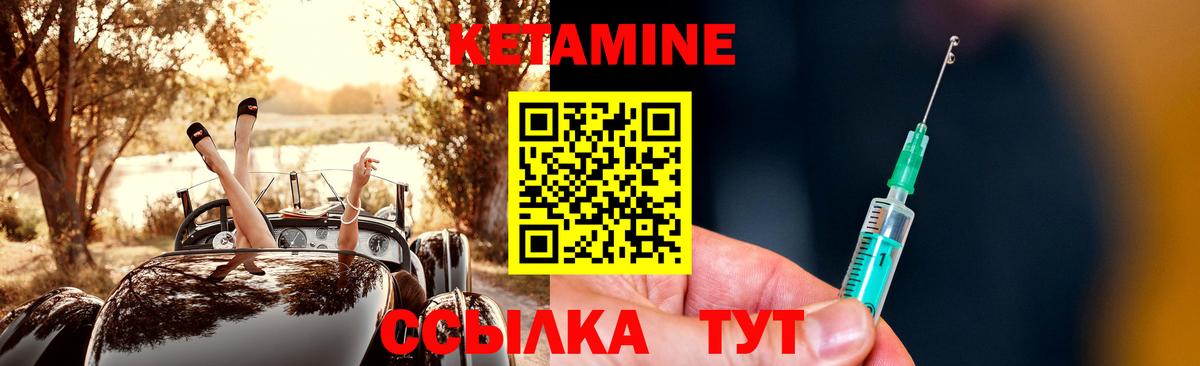Кетамин ketamine Комсомольск-на-Амуре
