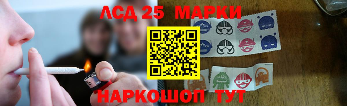 LSD-25 экстази кислота  Вход с VPN  ЛСД экстази кислота  Комсомольск-на-Амуре 