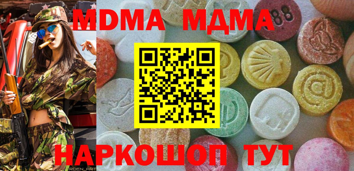 MDMA crystal Комсомольск-на-Амуре