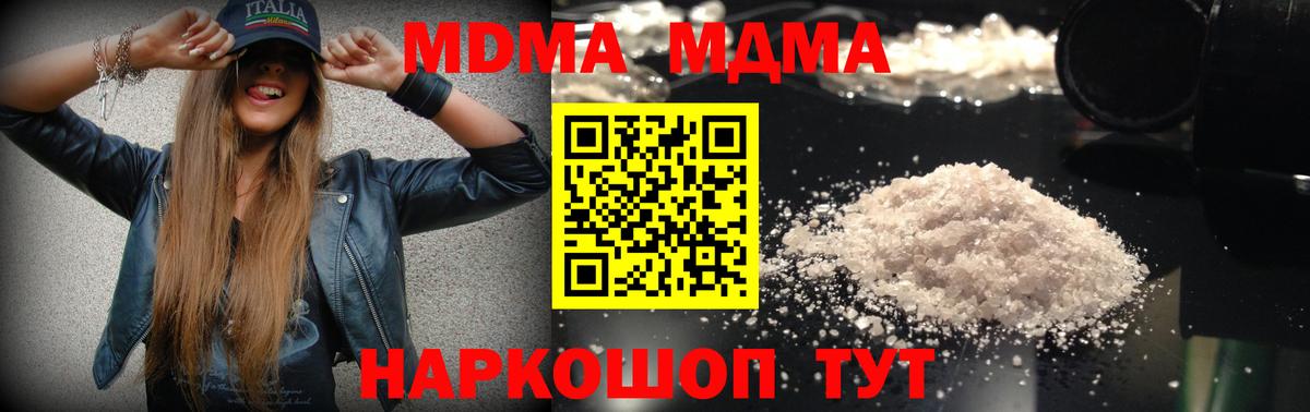 Комсомольск-на-Амуре  MDMA Molly  Вход с VPN  МДМА  MDMA молли 