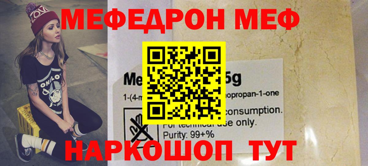 Меф мяу мяу кристаллы Комсомольск-на-Амуре