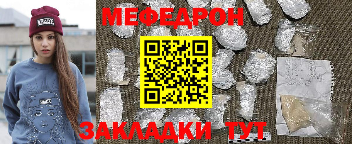 Мефедрон  МЯУ-МЯУ VHQ  Вход с VPN  Комсомольск-на-Амуре 