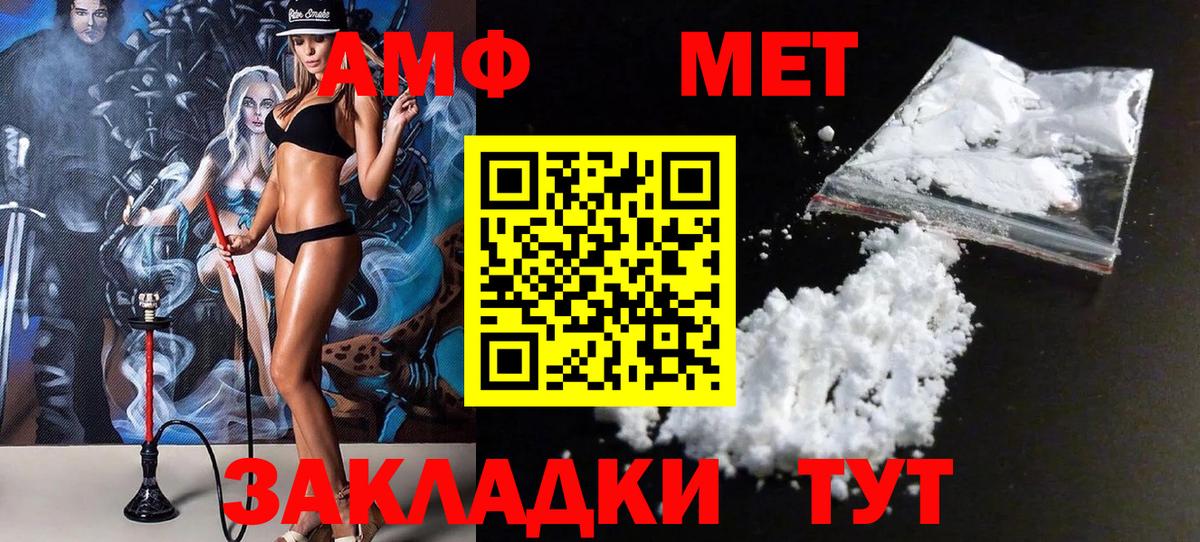 Комсомольск-на-Амуре  МЕТАМФЕТАМИН пудра  Вход с VPN 