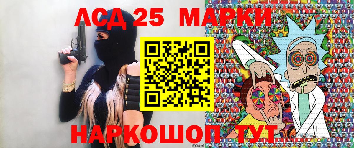 Марки 25I-NBOMe 1500мкг Комсомольск-на-Амуре